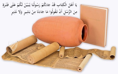 صحف البحر الميت