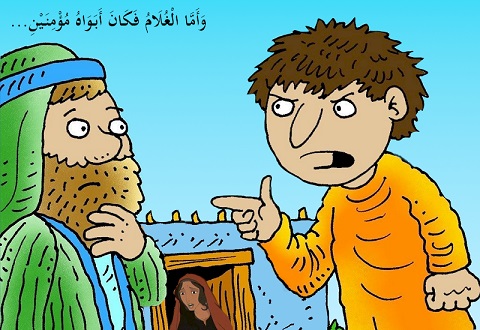 وأما الغلام فكان أبواه مؤمنين